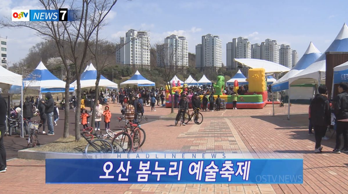 OSTV뉴스 - 2018년 12호 (4월2차)