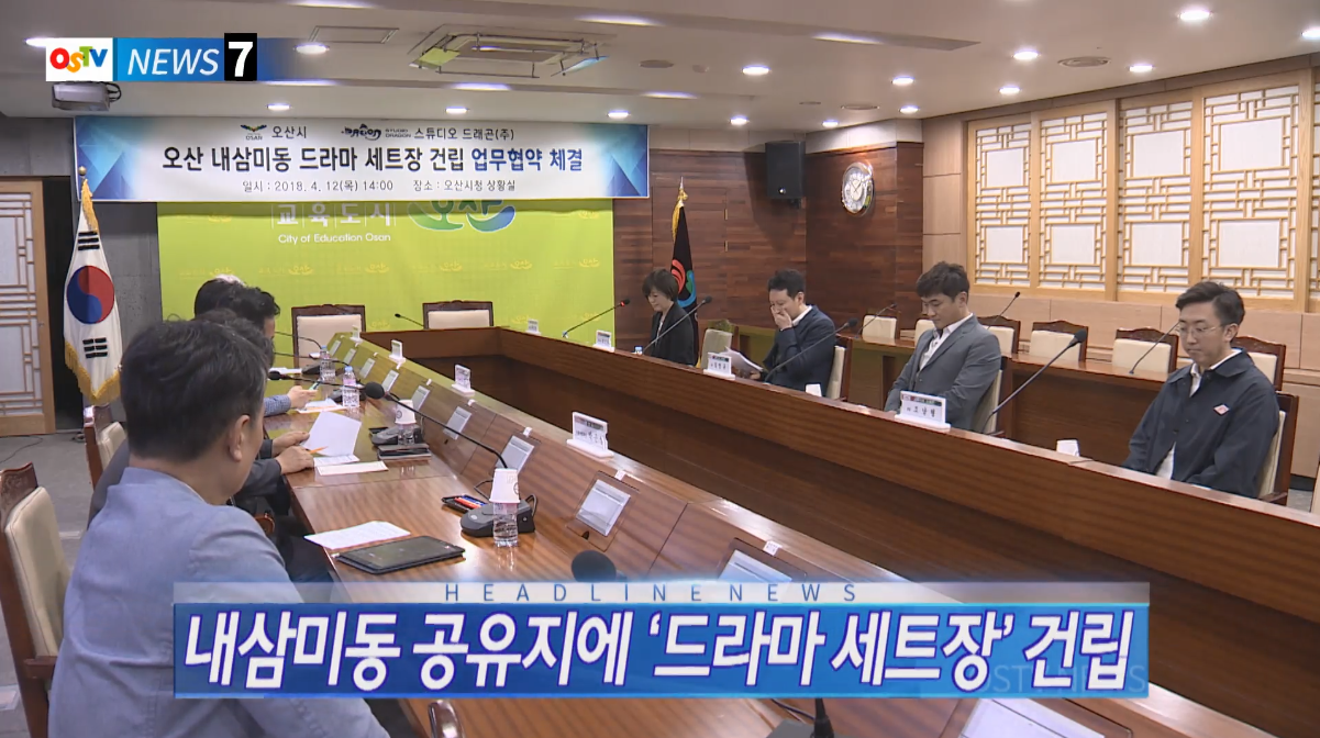 OSTV뉴스 - 2018년 13호 (4월3차)