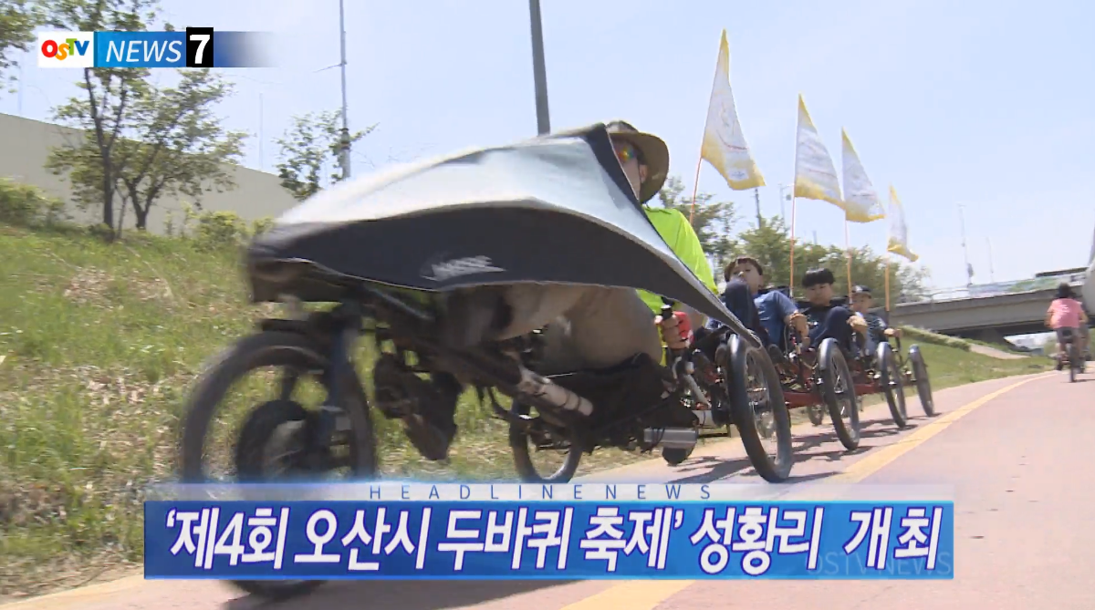 OSTV뉴스 - 2018년 14호 (4월4차)