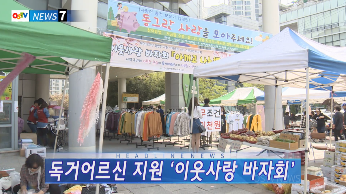 OSTV뉴스 - 2018년 15호 (4월5차)