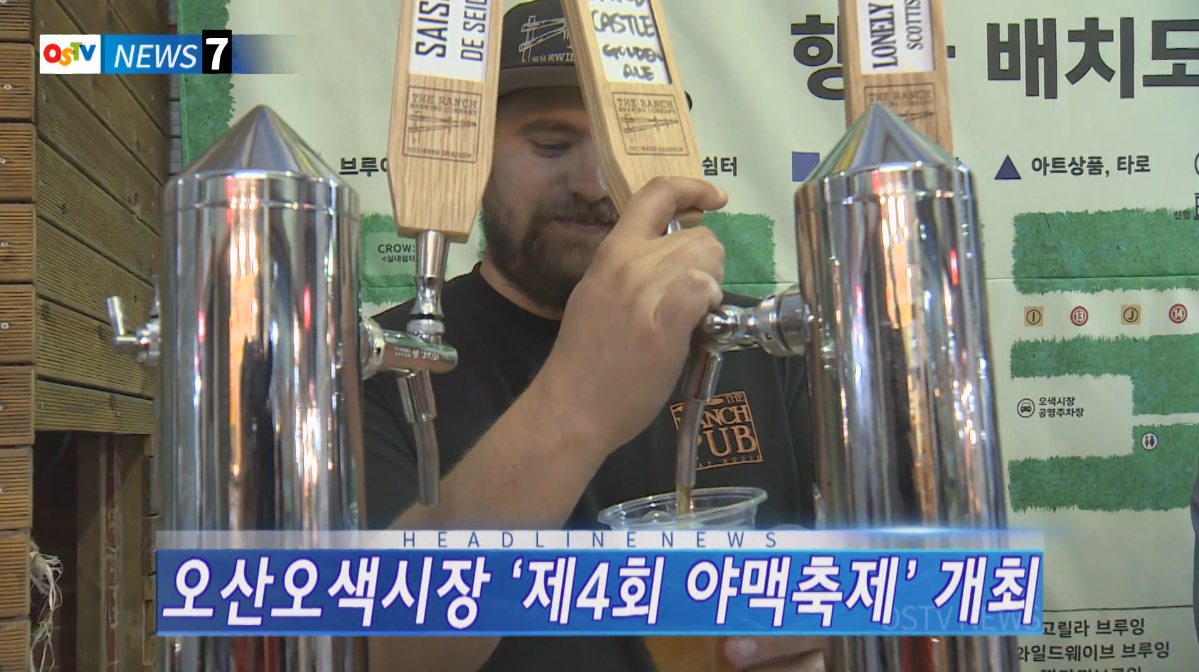 OSTV뉴스 - 2018년 17호 (5월3차)