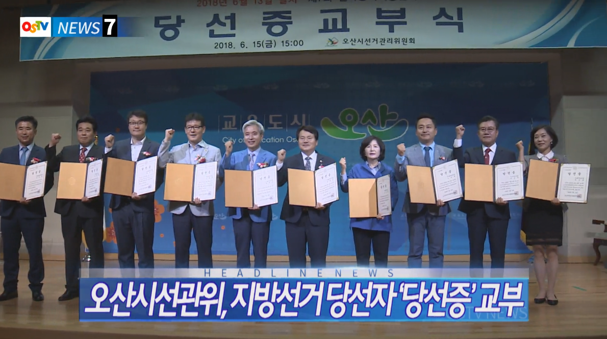 OSTV뉴스 - 2018년 22호 (6월3차)