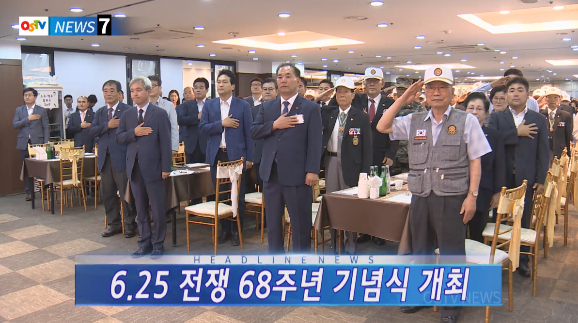 OSTV뉴스 - 2018년 24호 (8월5차)