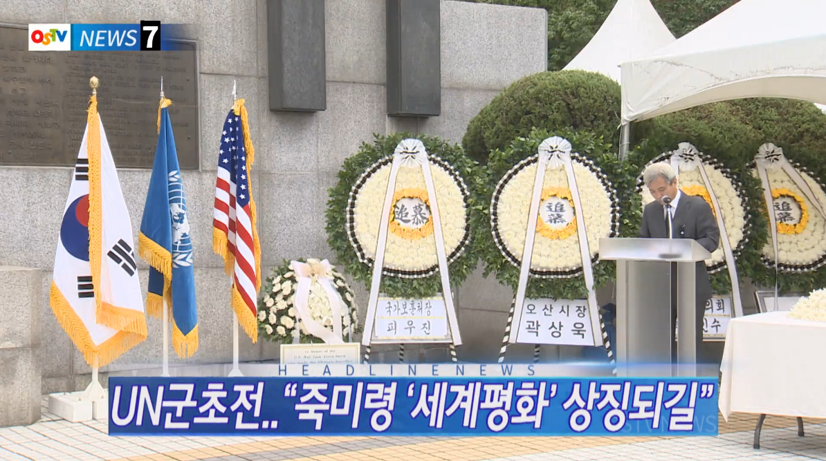 OSTV뉴스 - 2018년 26호 (7월2차)