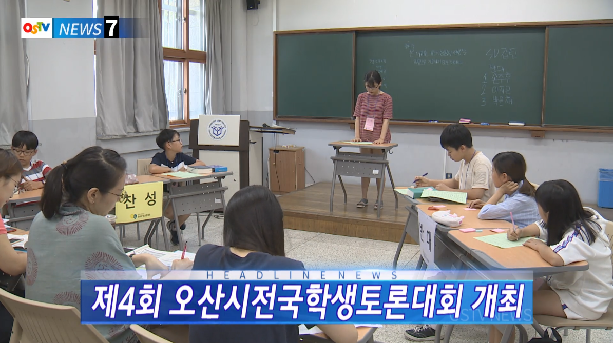 OSTV뉴스 - 2018년 30호 (8월2차)