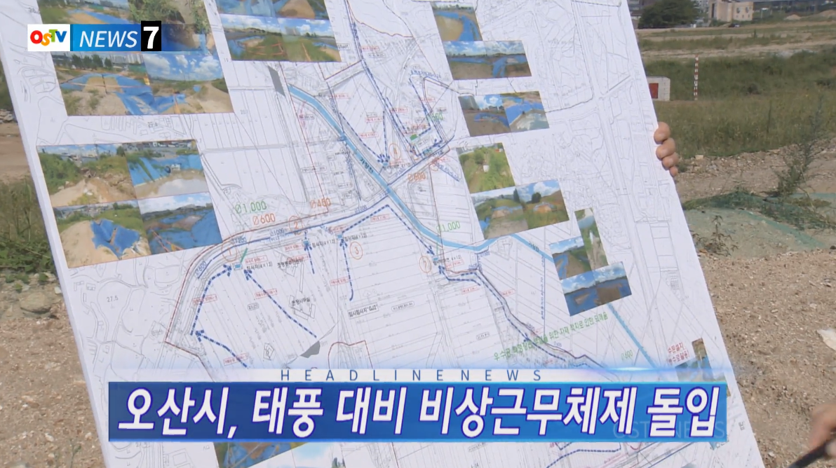 OSTV뉴스 - 2018년 32호 (8월4차)