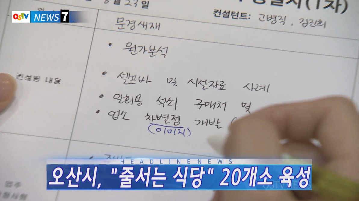 OSTV뉴스 - 2018년 33호 (9월1차)