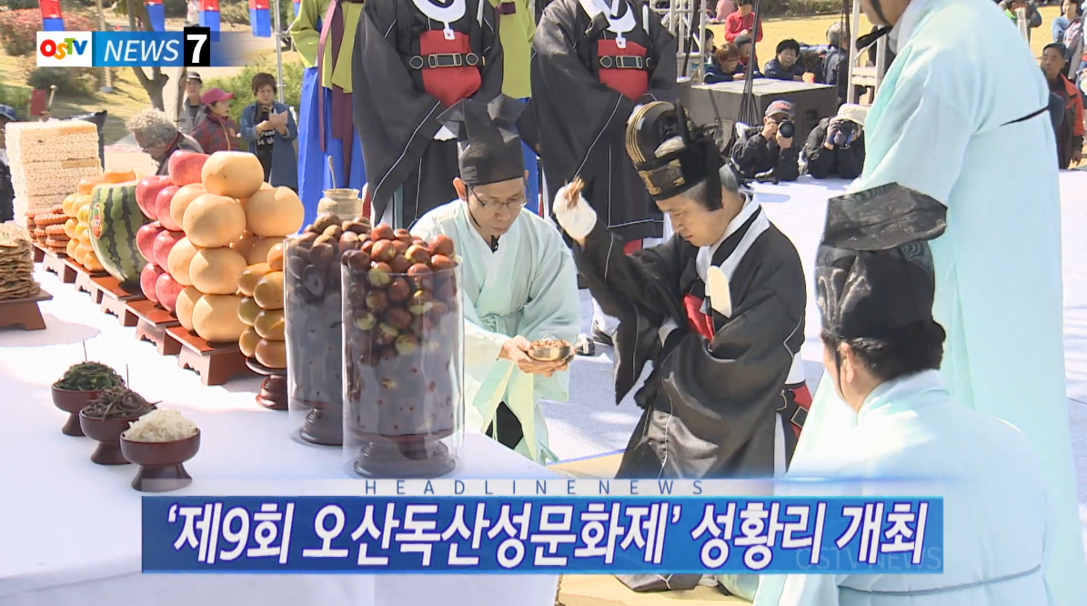 OSTV뉴스 - 2018년 39호 (10월3차)