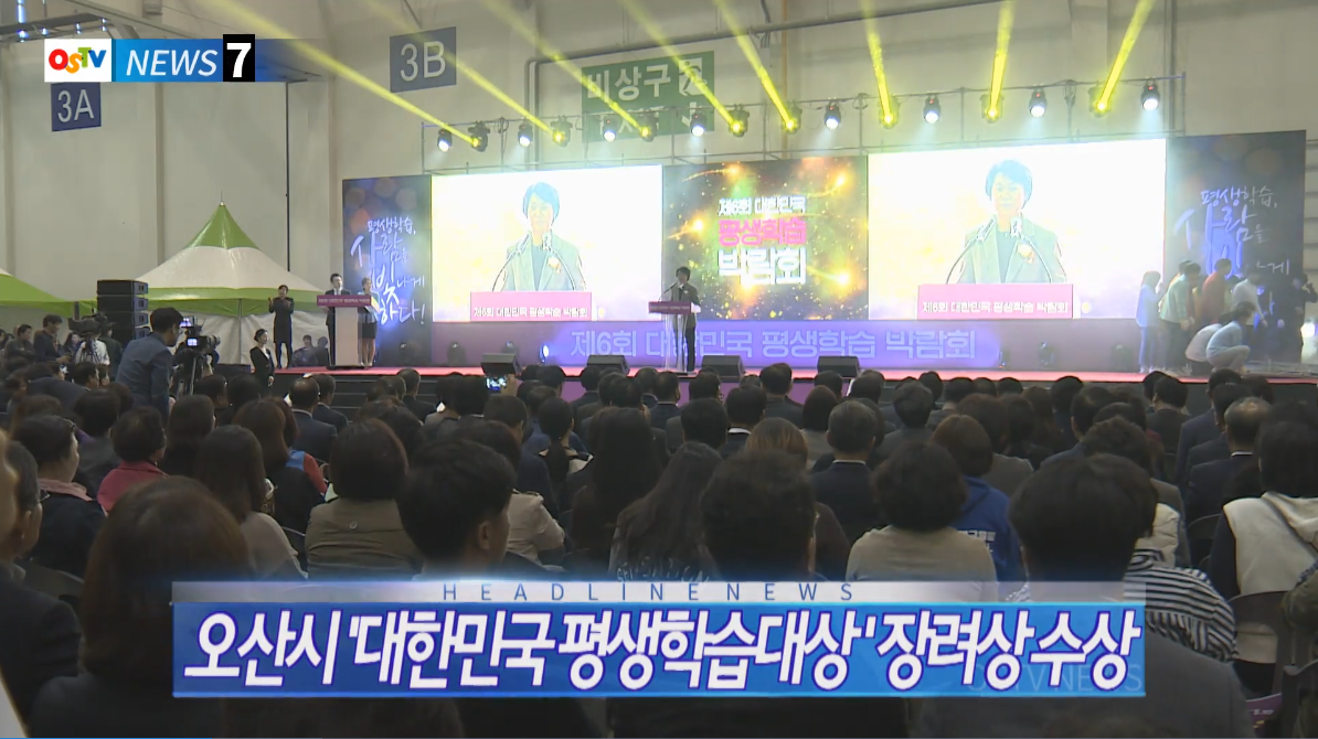 OSTV뉴스 - 2018년 41호 (11월1차)