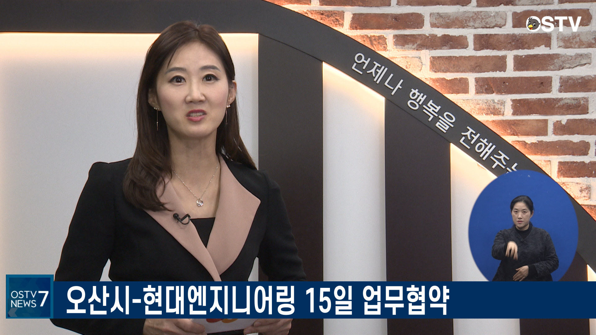 OSTV뉴스 - 2020년 71호