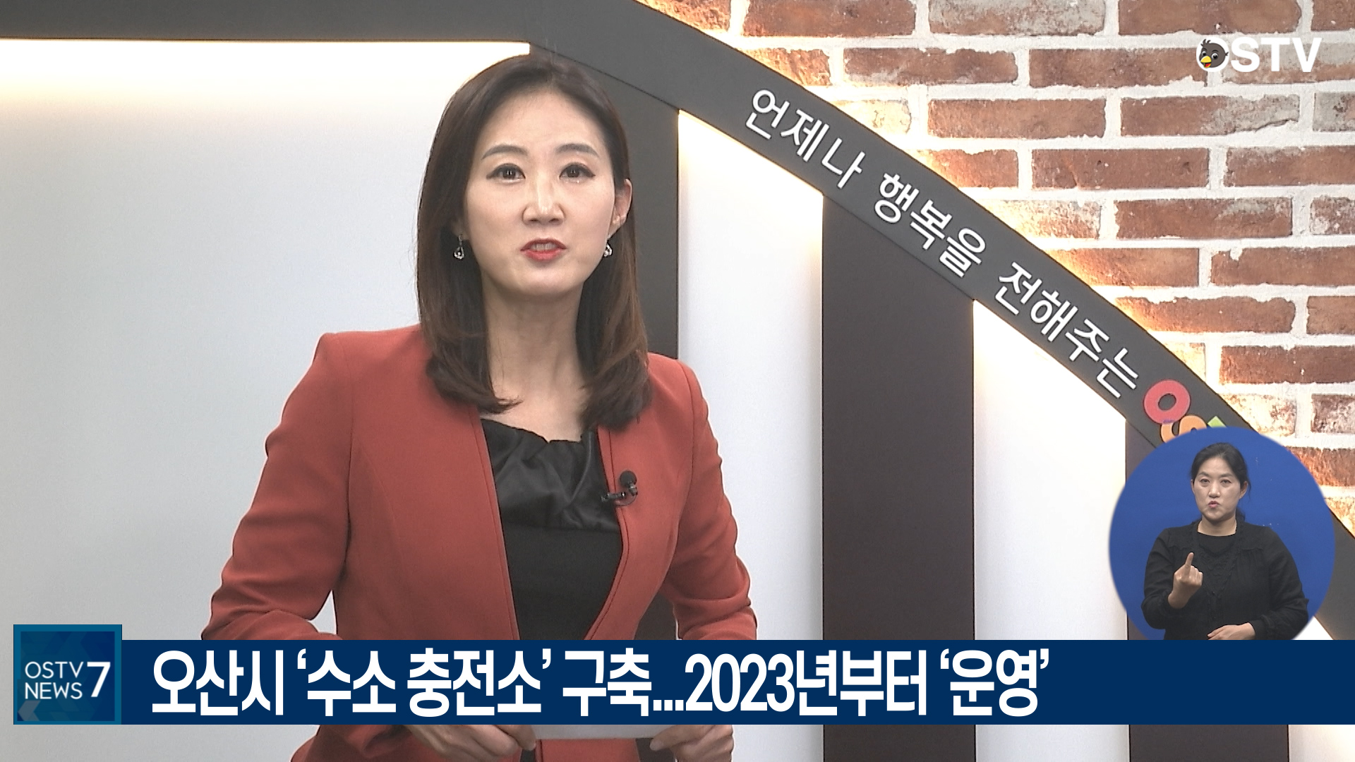 OSTV뉴스 - 2021년 17호