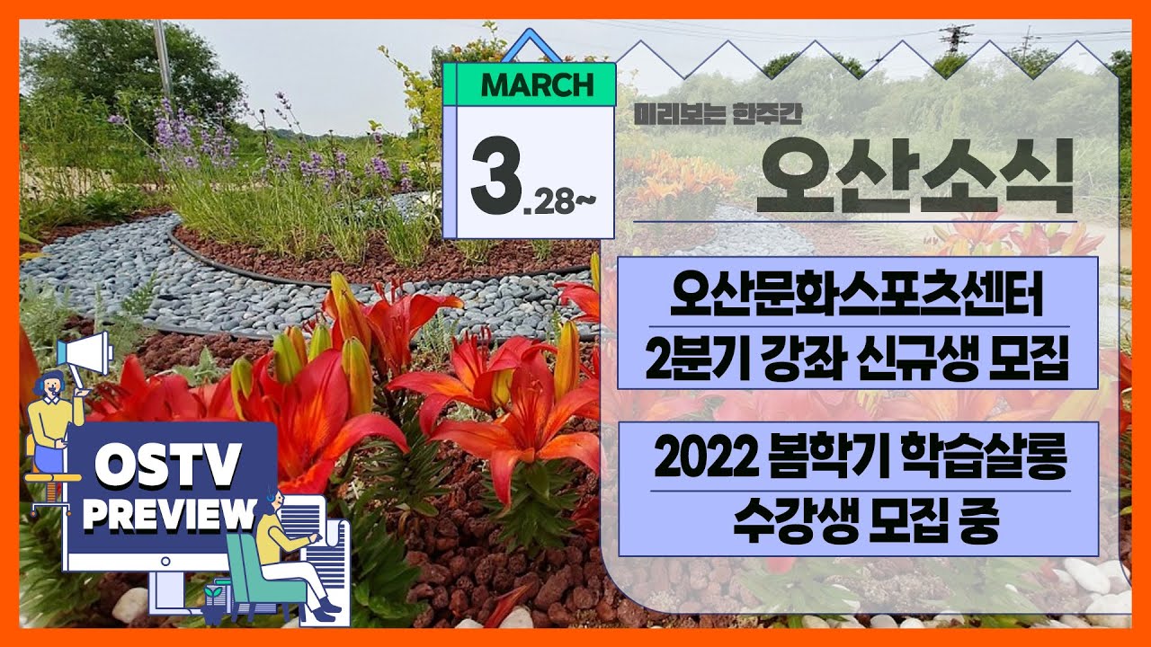 OSTV뉴스 - 2022년 11호