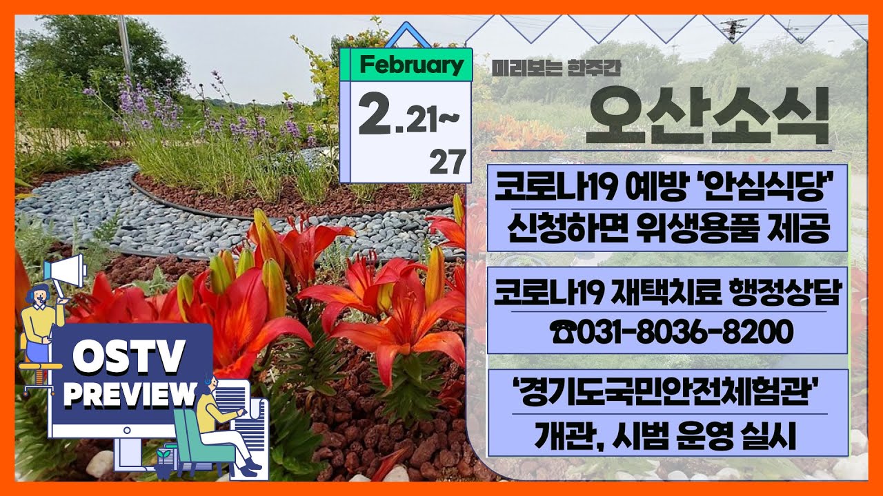 OSTV뉴스 - 2022년 6호