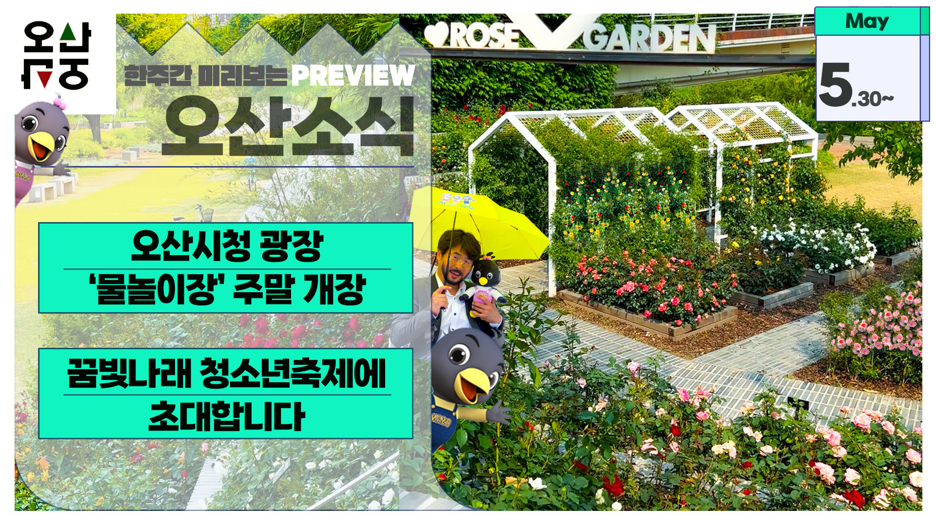 OSTV뉴스 - 2022년 20호