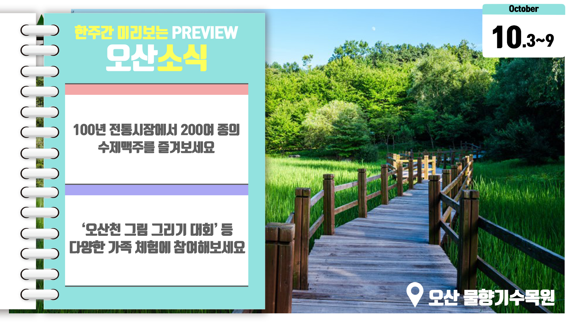 OSTV뉴스 - 2022년 32호