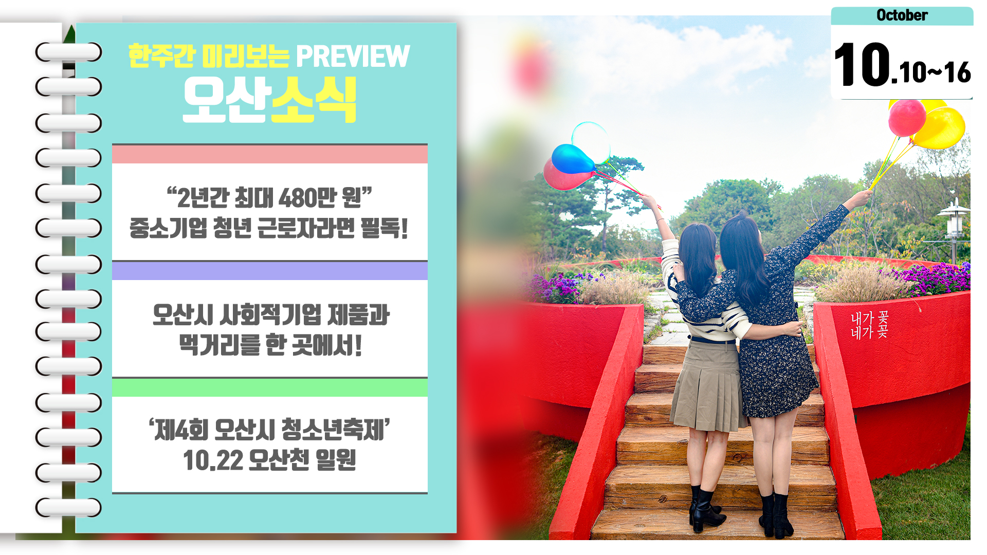 OSTV뉴스 - 2022년 33호