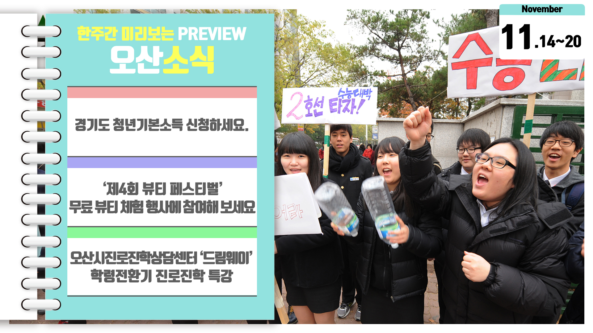 OSTV뉴스 - 2022년 37호