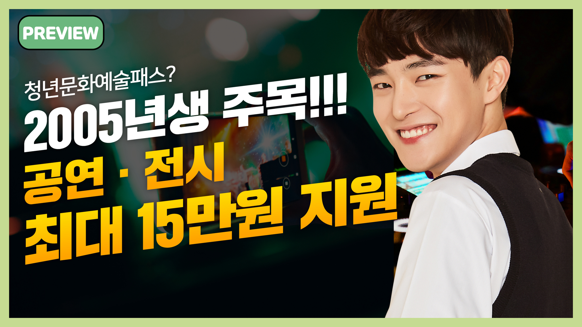 OSTV뉴스 - 2024년 13호