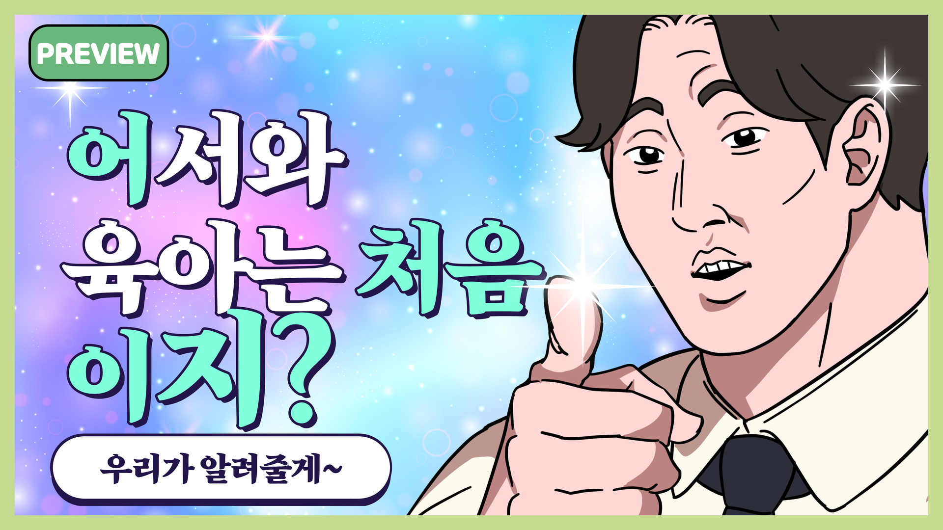 OSTV뉴스 - 2024년 14호