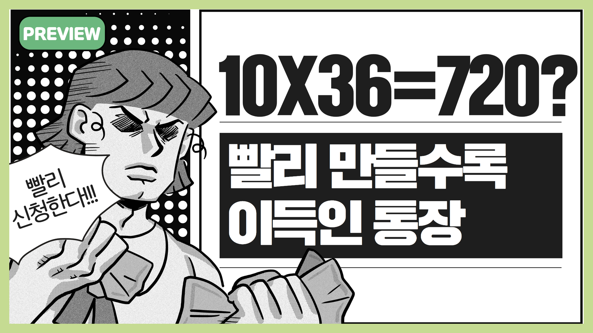 OSTV뉴스 - 2024년 16호