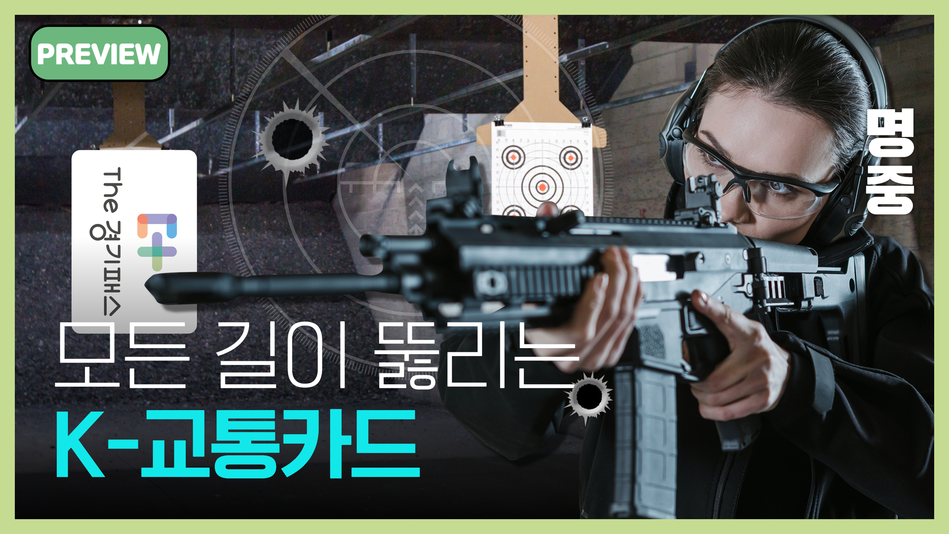 OSTV뉴스 - 2024년 18호