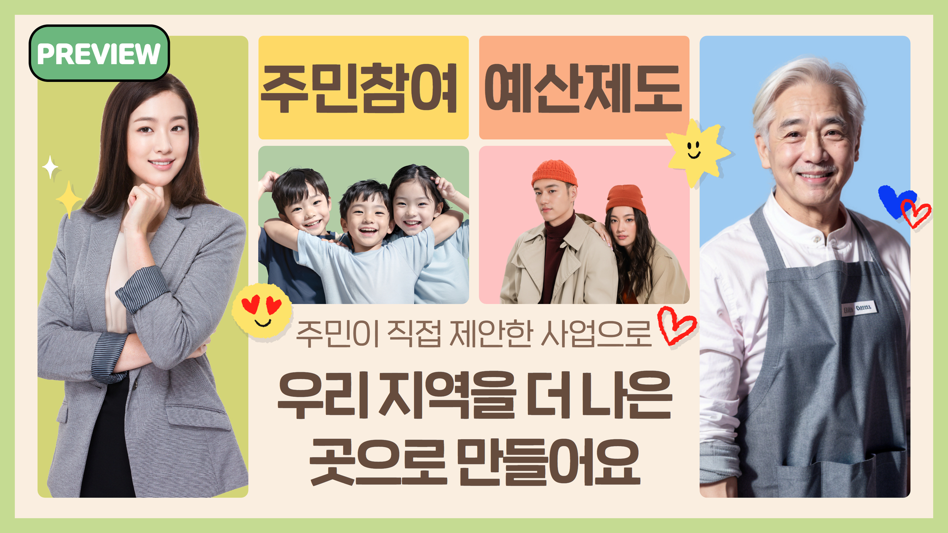 OSTV뉴스 - 2024년 19호