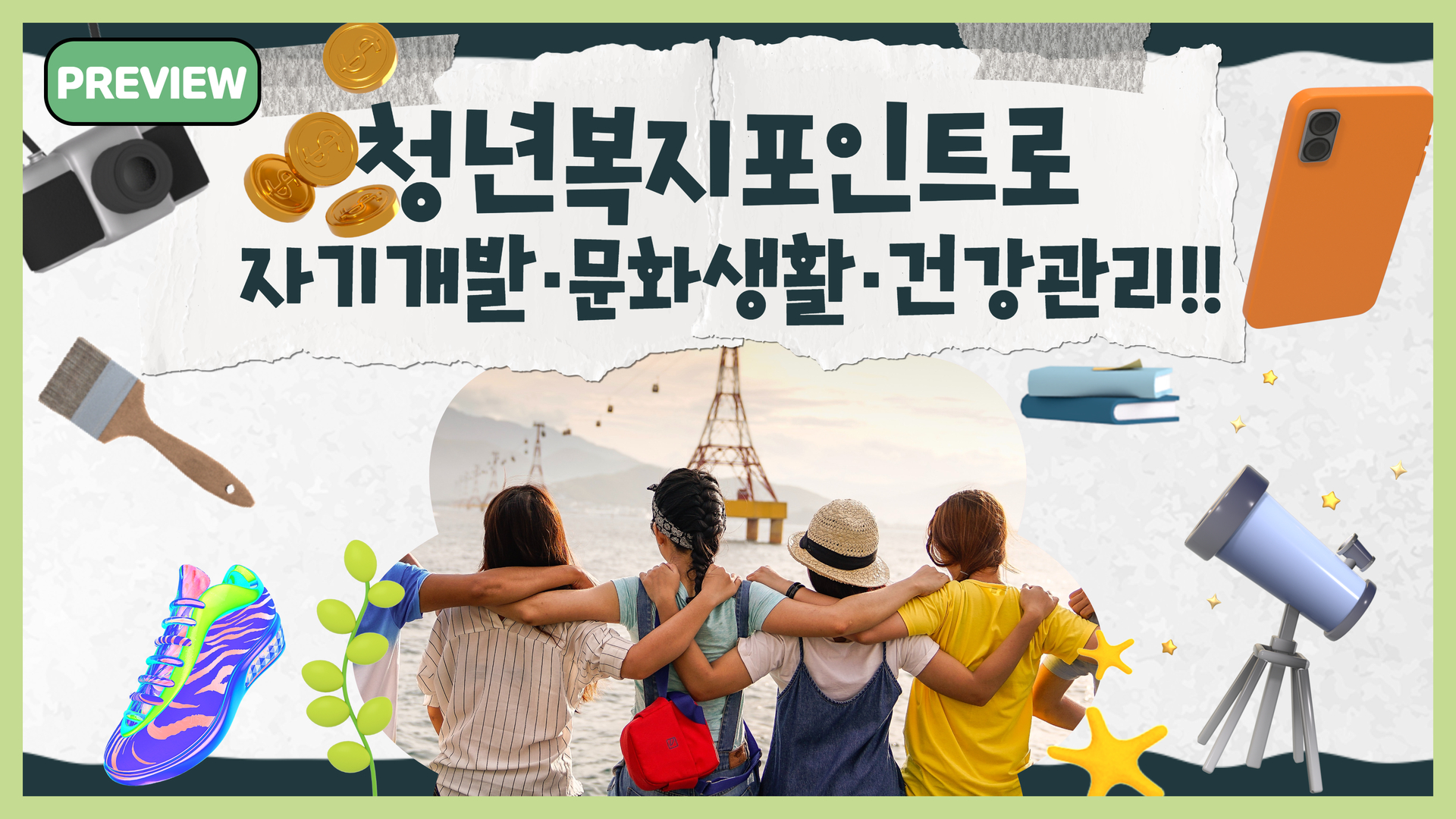 OSTV뉴스 - 2024년 20호