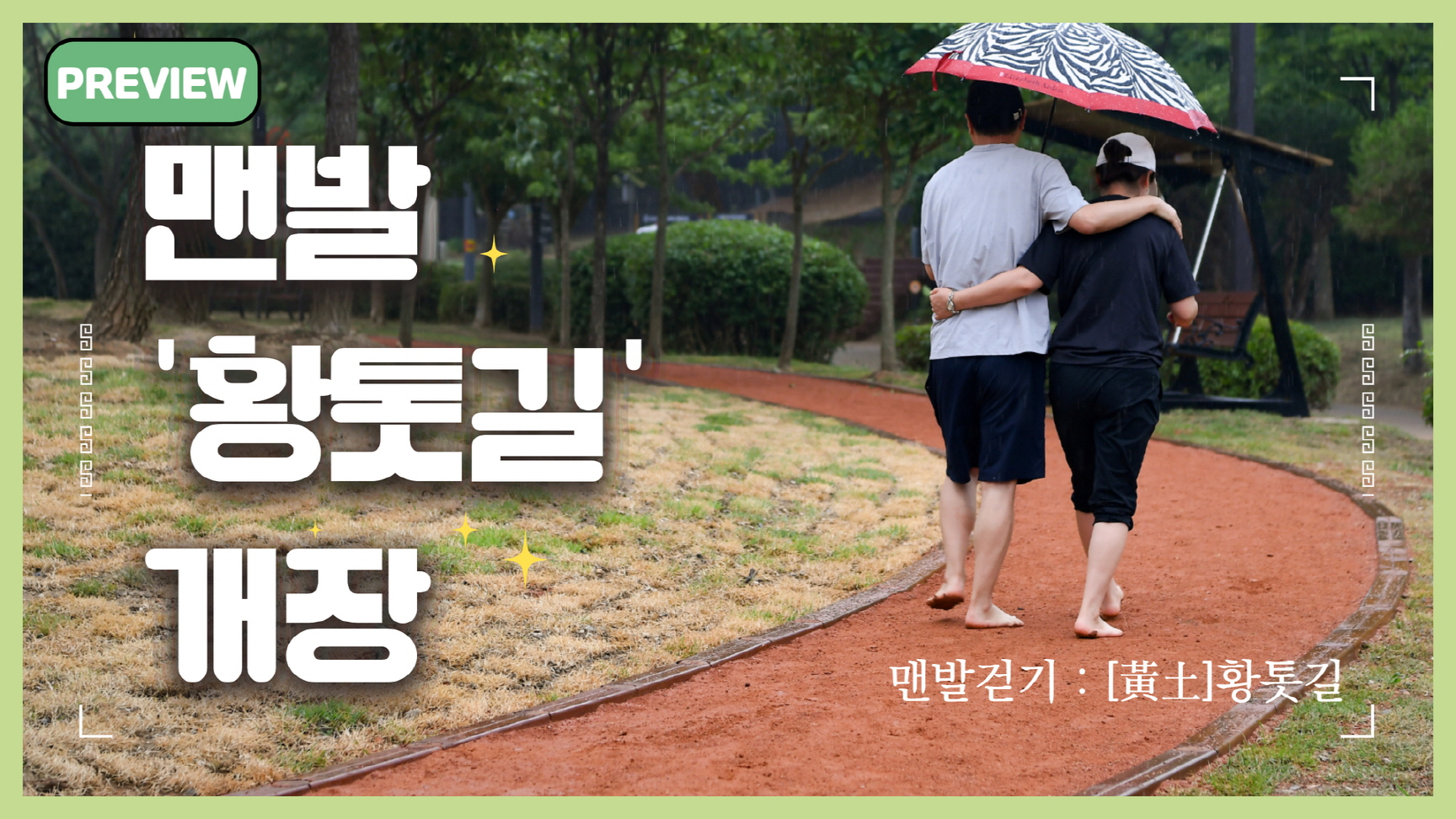 OSTV뉴스 - 2024년 23호