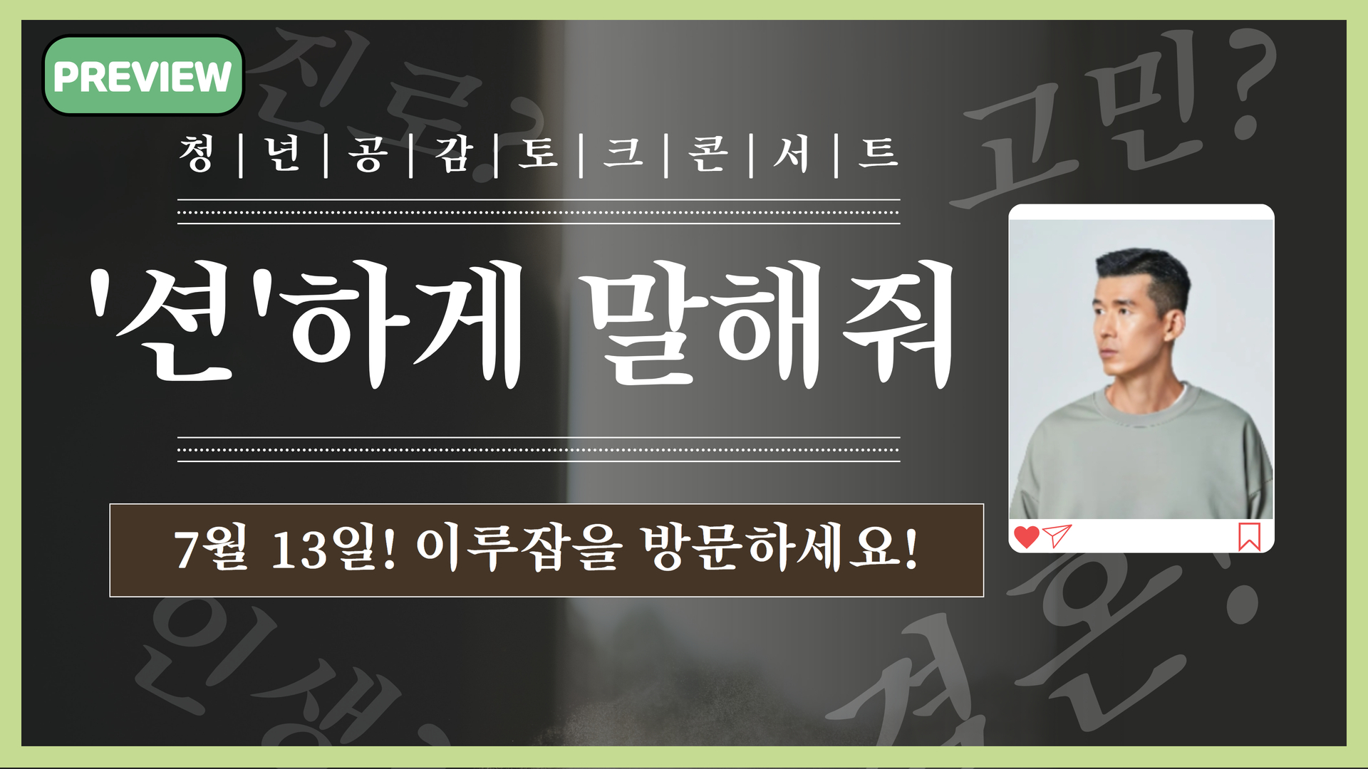 OSTV뉴스 - 2024년 24호