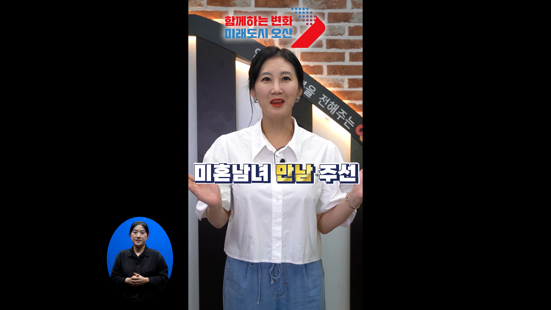 OSTV뉴스 - 2024년 29호