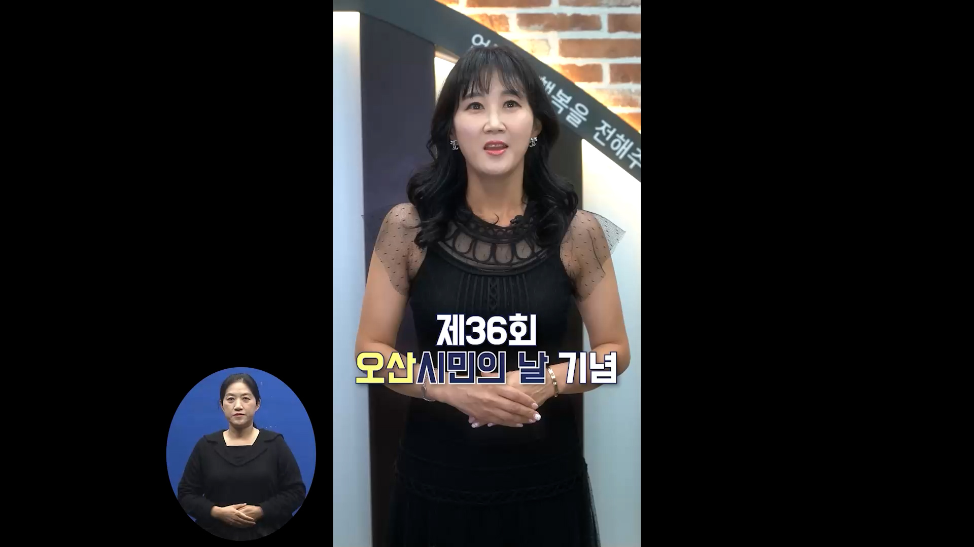 OSTV뉴스 - 2024년 30호