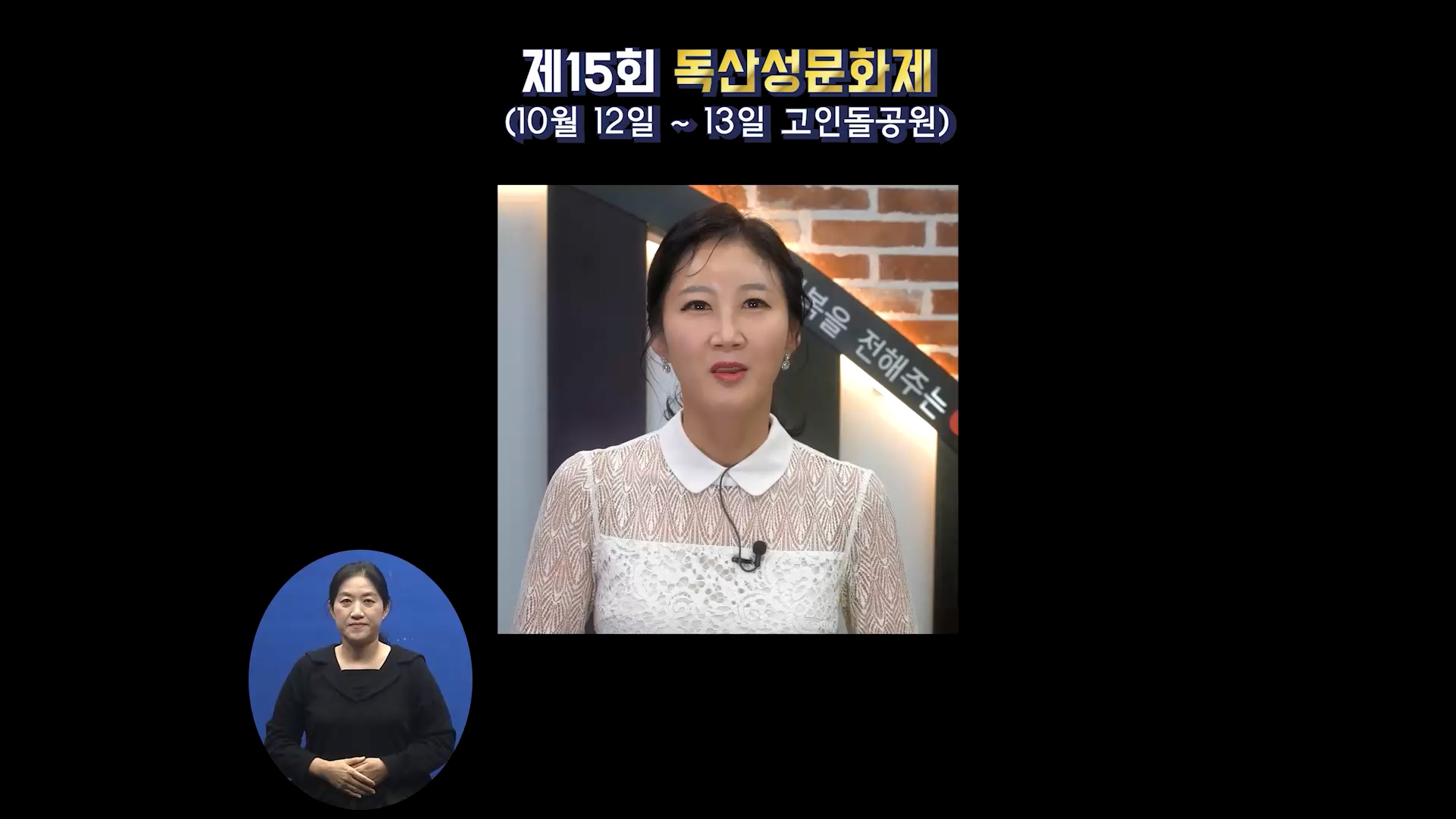 OSTV뉴스 - 2024년 32호