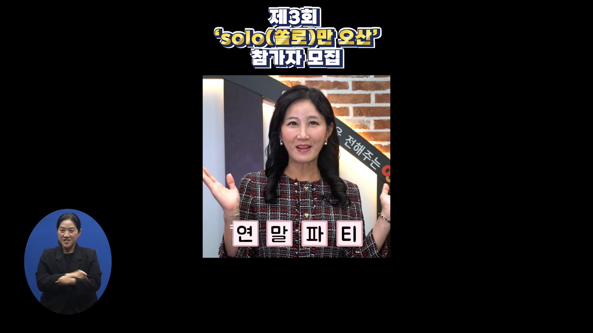 OSTV뉴스 - 2024년 34호