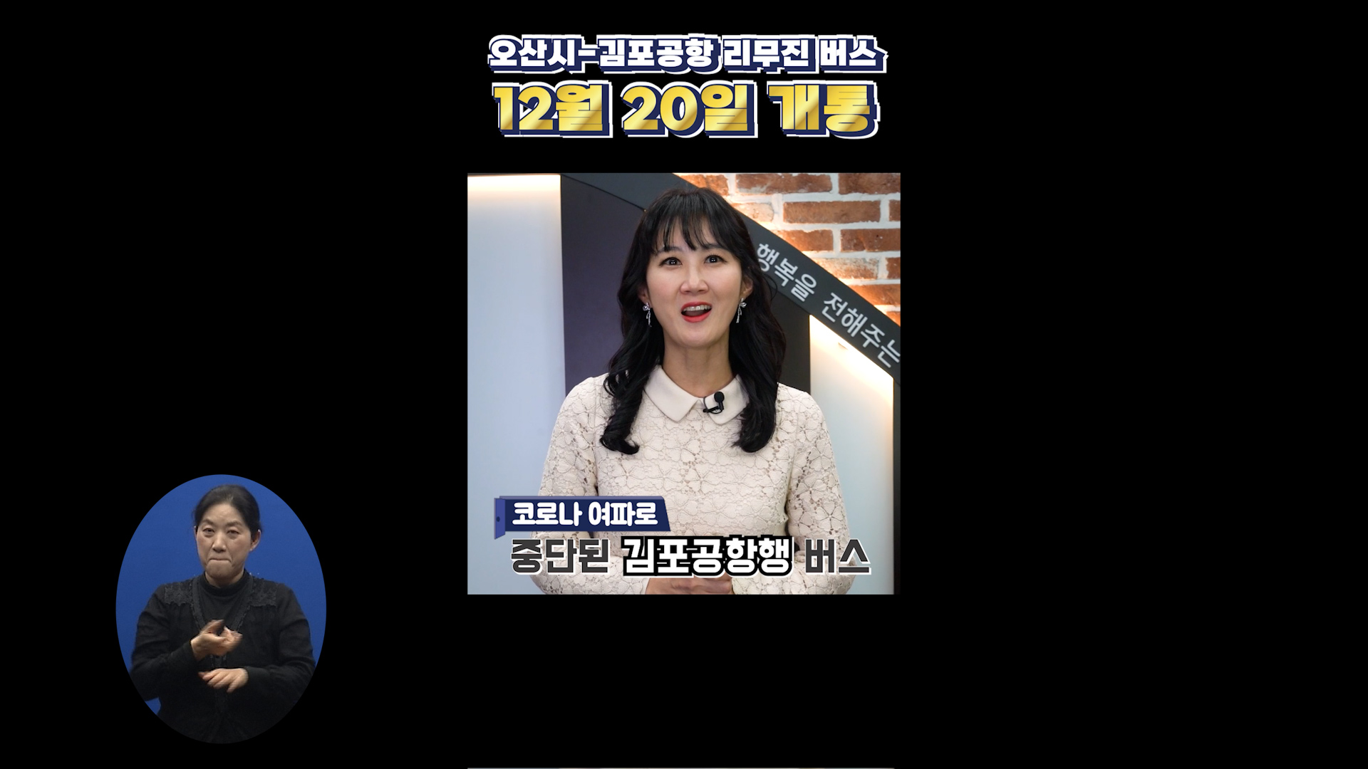 OSTV뉴스 - 2024년 36호