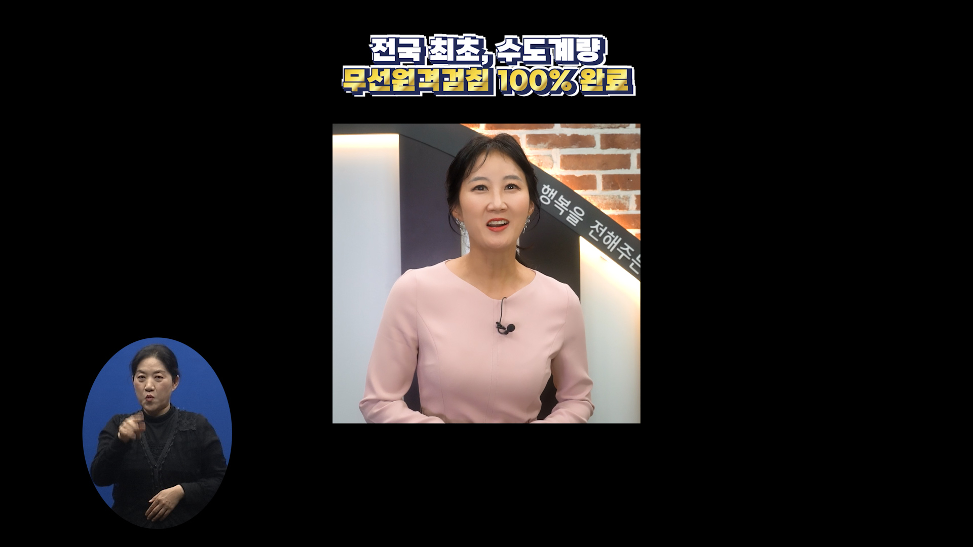 OSTV뉴스 - 2024년 37호