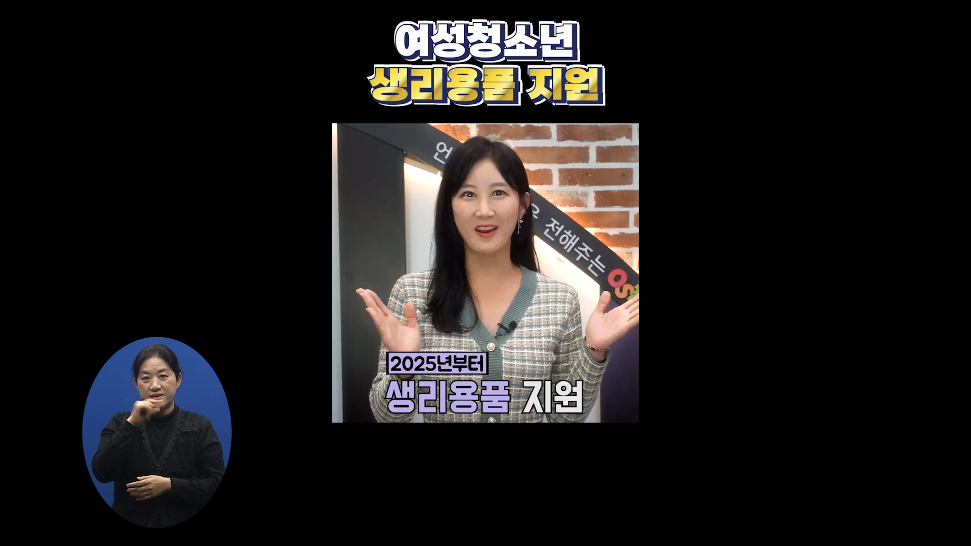 OSTV뉴스 - 2024년 38호