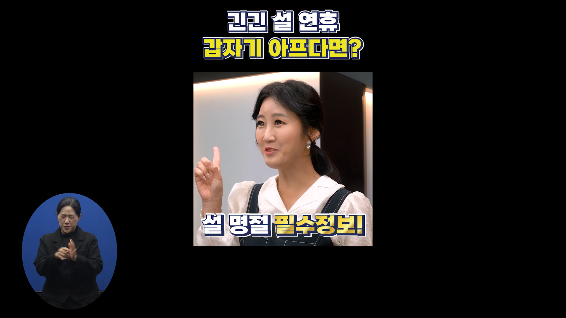 OSTV뉴스 - 2025년 2호