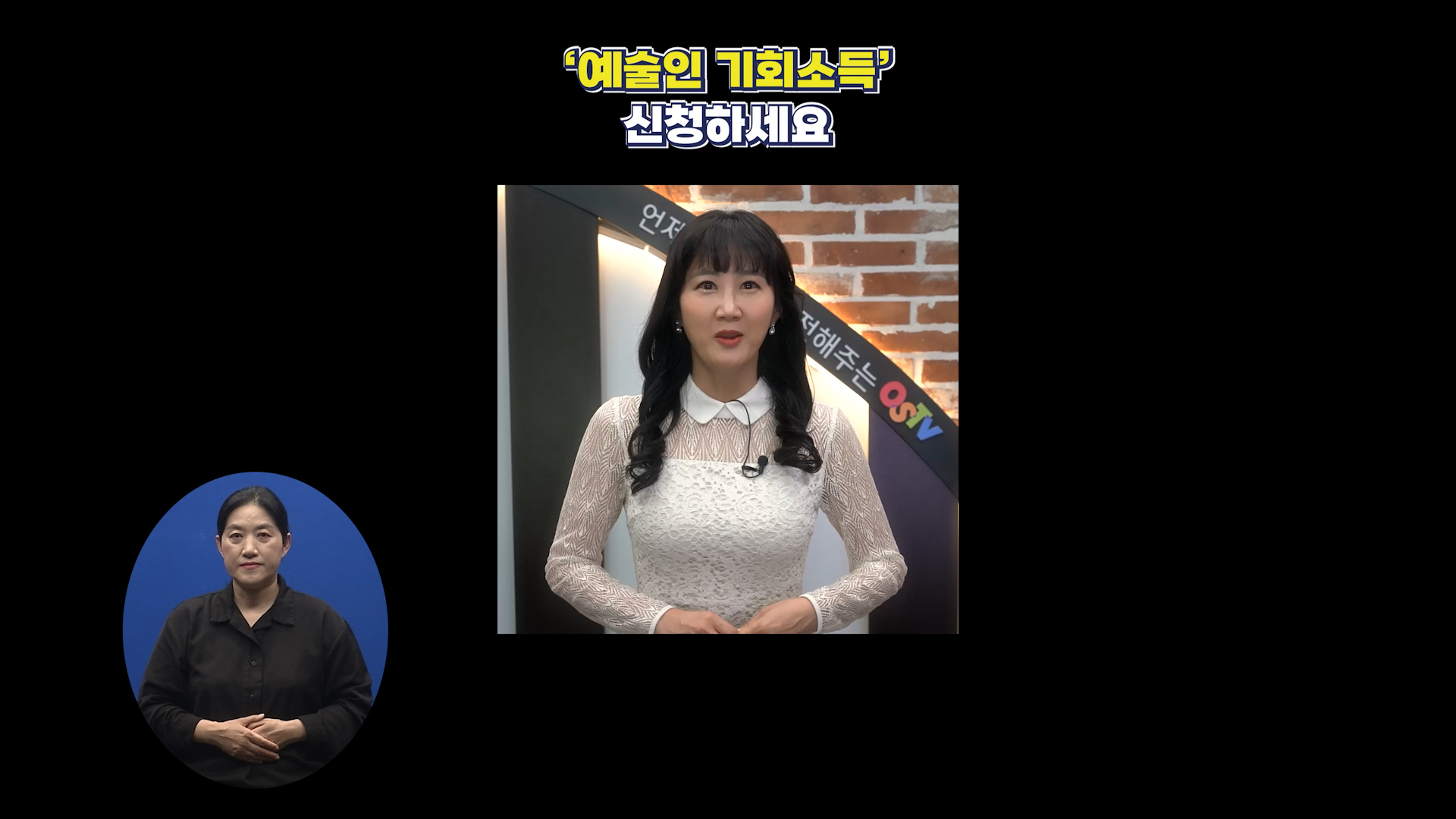 OSTV뉴스 - 2025년 9호