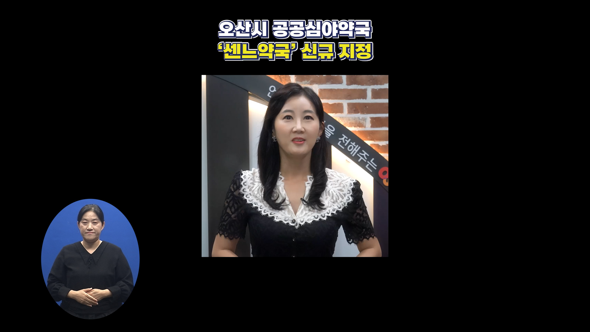 OSTV뉴스 - 2025년 11호