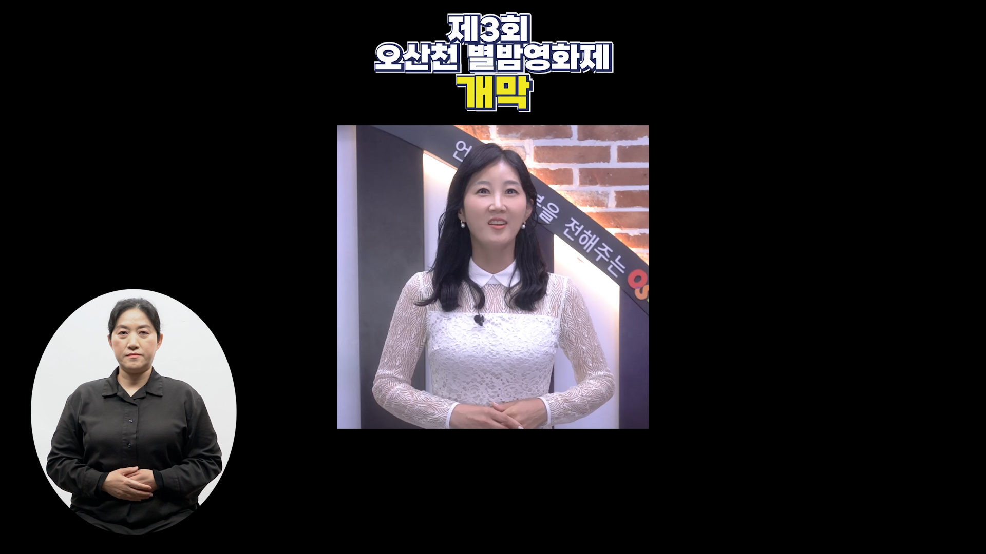 OSTV뉴스 - 2025년 17호