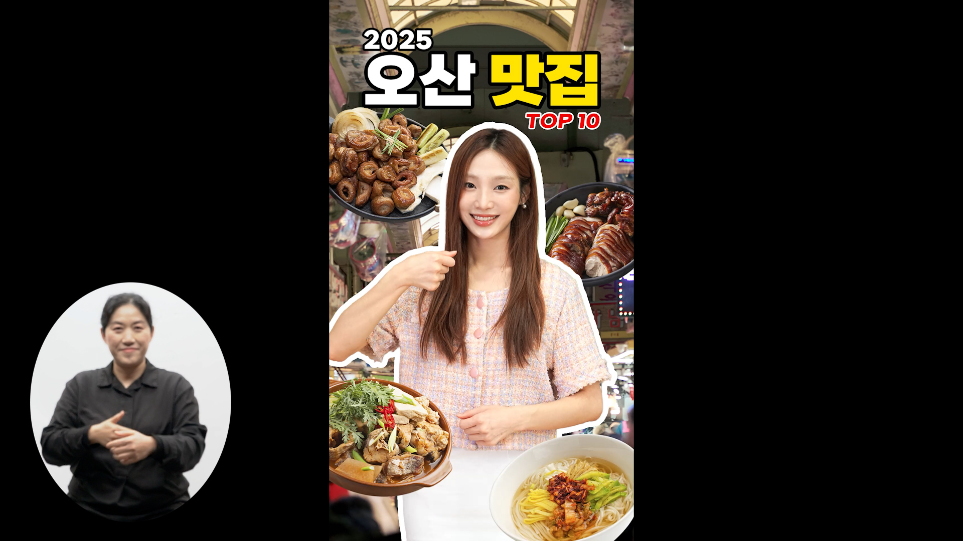 OSTV뉴스 - 2025년 18호