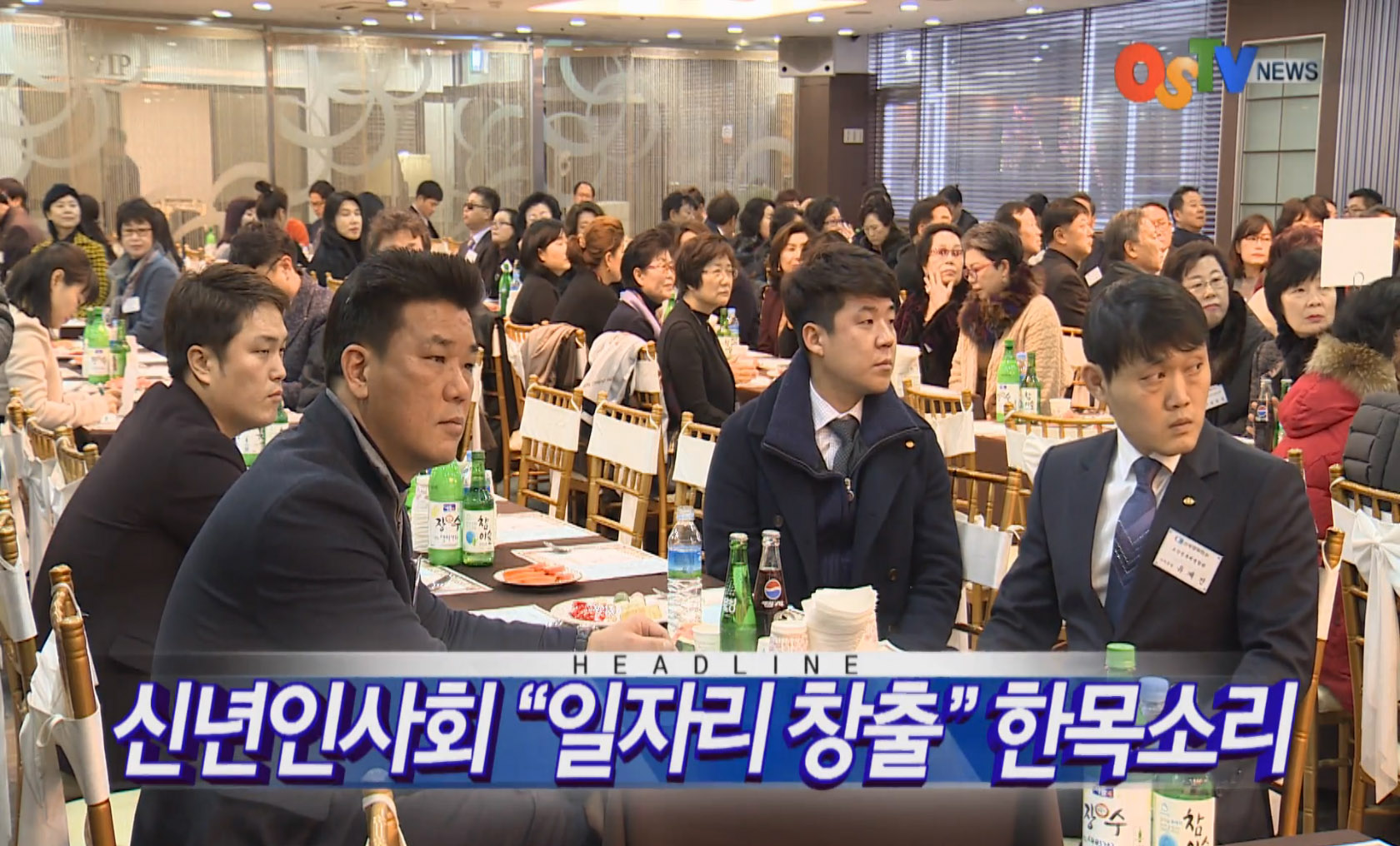 OSTV뉴스 - 2017년 02호 (1월2주차)