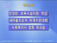 주간뉴스 - 2009년 33호