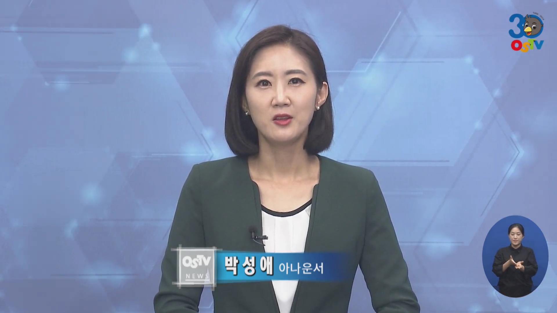 OSTV뉴스 - 2019년 24호 (6월5차)