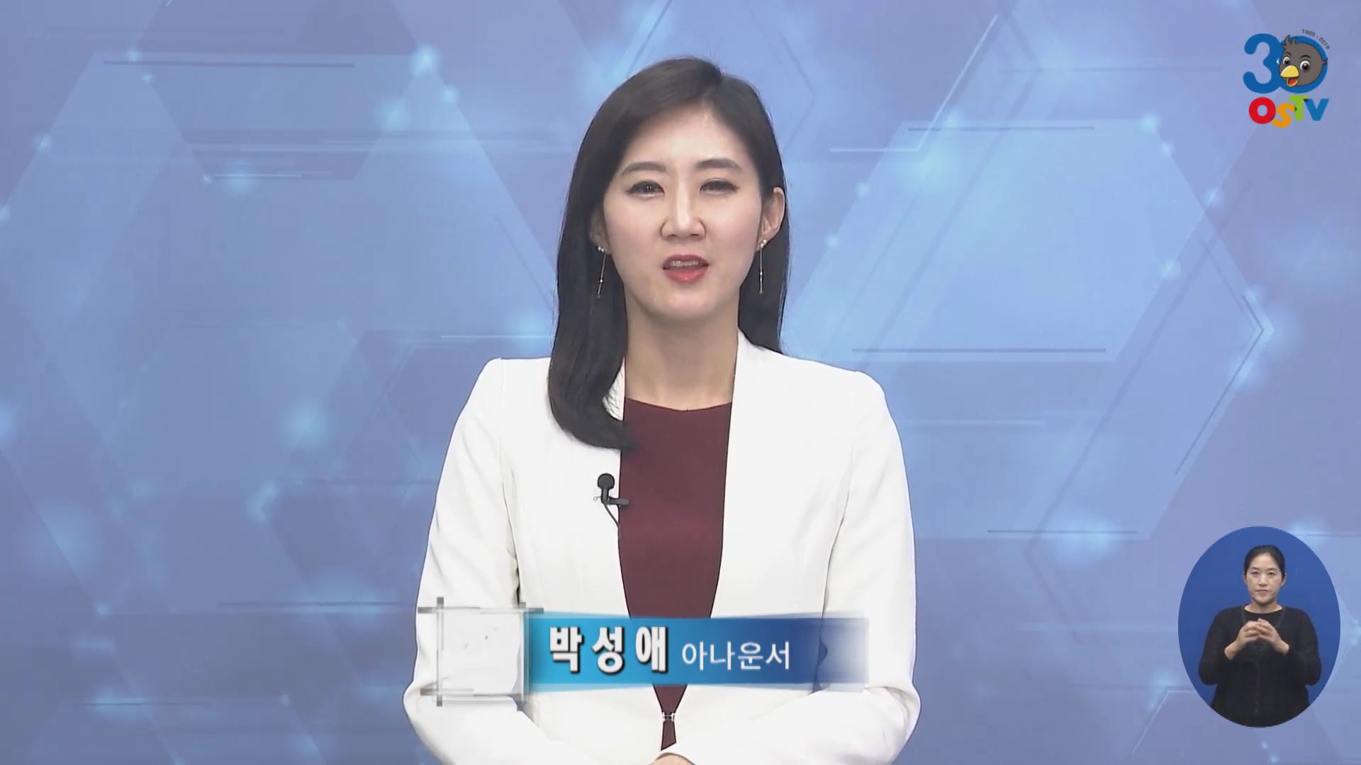 OSTV뉴스 - 2019년 10호 (3월3차)