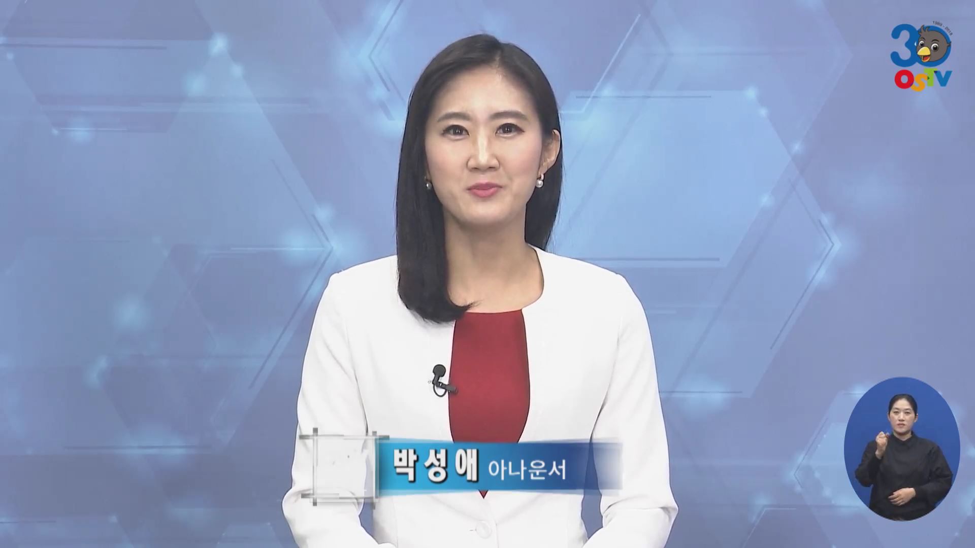 OSTV뉴스 - 2019년 6호 (2월2차)