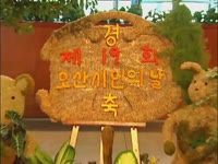 주간뉴스 - 2007년 36호