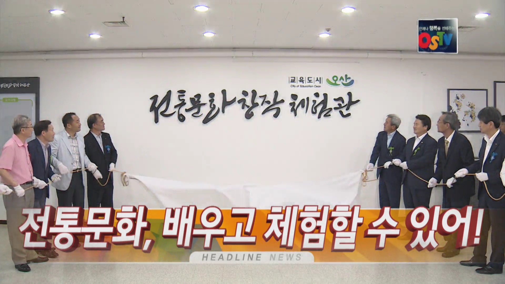 OSTV뉴스 - 2015년 28호 (7월4주차)