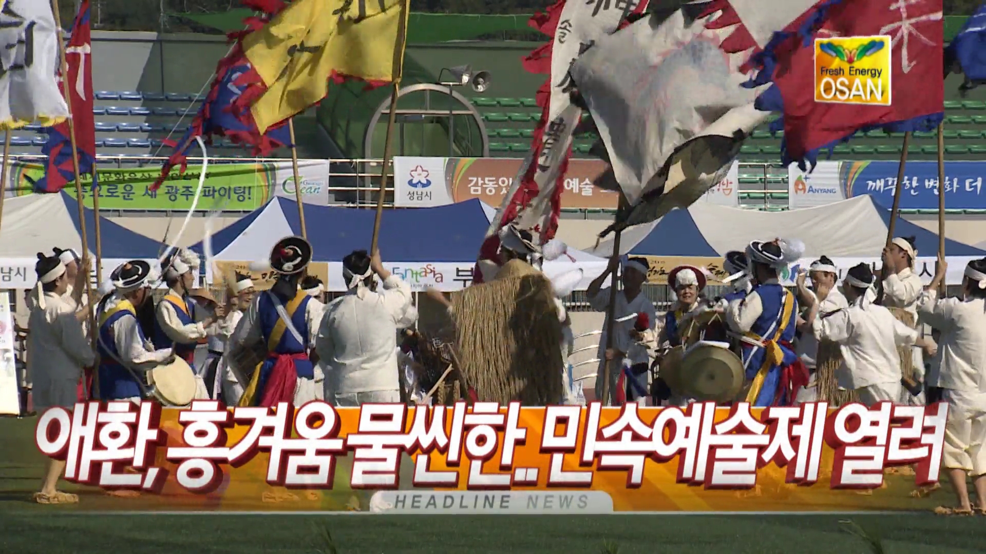 OSTV뉴스 - 2015년 37호 (9월4주차)