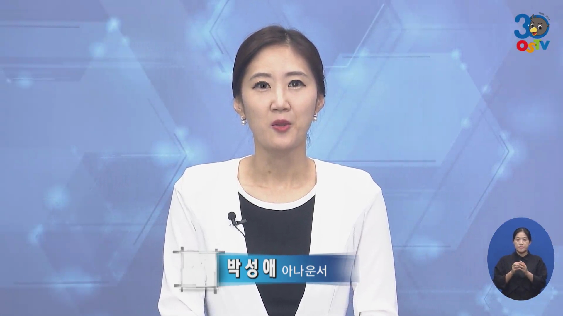 OSTV뉴스 - 2019년 26호 (7월2차)